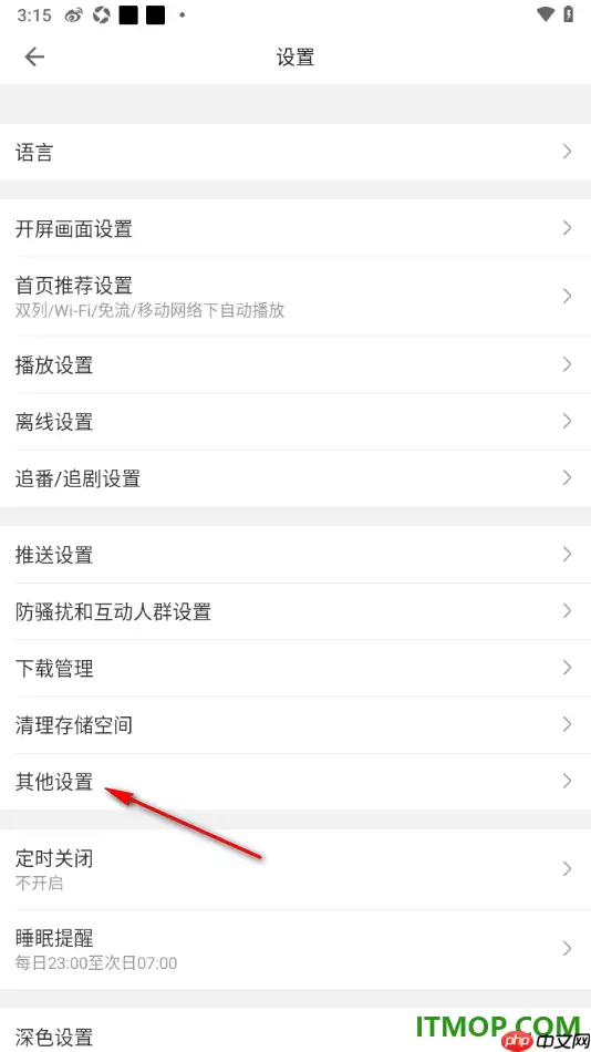 哔哩哔哩手机版设置启用WiFi下自动准备安装包的方法
