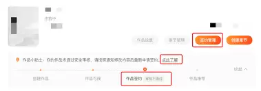 酷读吧如何申请签约