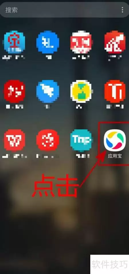 查看应用宝专用宝券方法