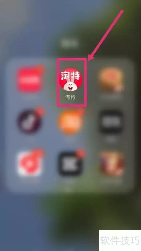 淘特家电快速查看技巧