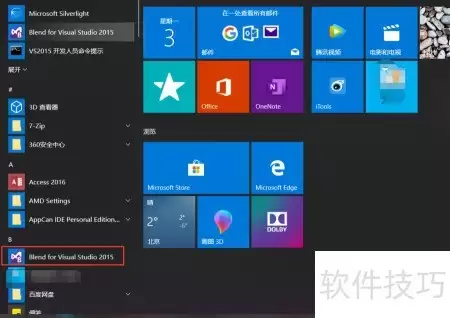VS2015更换主题教程
