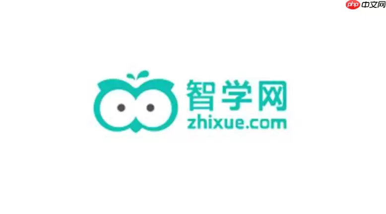 智学网成绩查询平台 智学网官网登录入口