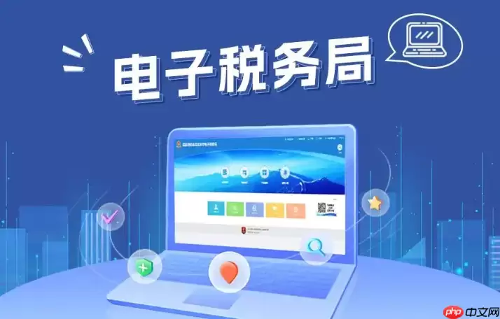 山东电子税务局怎么下载电子发票极速版？电子发票服务平台客户端安装指南