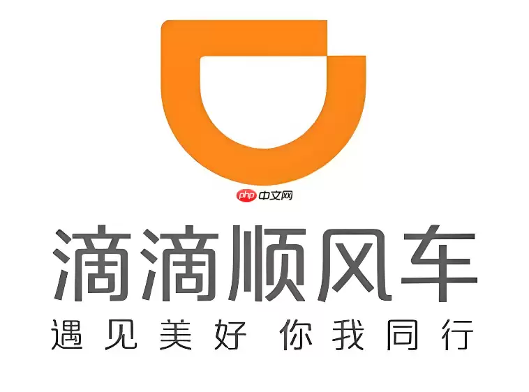 滴滴顺风车怎么接单_滴滴顺风车车主接单方法