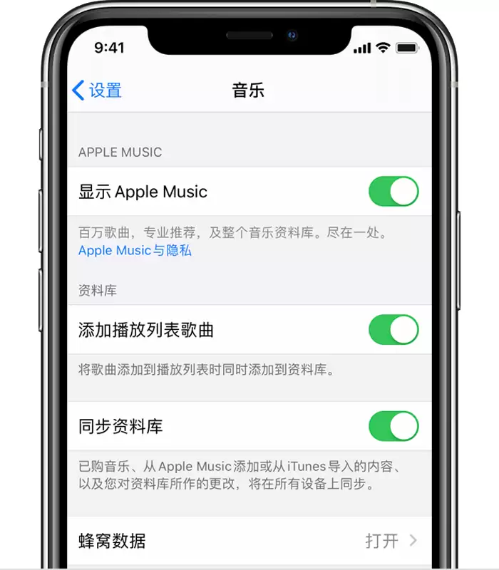如何在不同设备之间同步 Apple Music 资料库? 如何在不同设备之间同步 Apple Music 资料库?