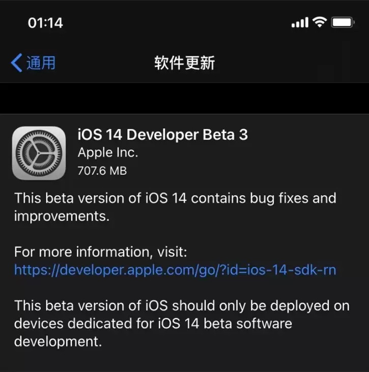 iOS 14 Beta 3更新了什么内容?附升级方法 iOS 14 Beta 3更新了什么内容?附升级方法