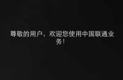 iPhone 11 频繁弹窗运营商提示如何解决? iPhone 11 频繁弹窗运营商提示如何解决?