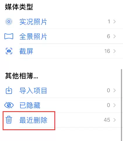 iPhone 照片丢失如何找回? iPhone 照片丢失如何找回?