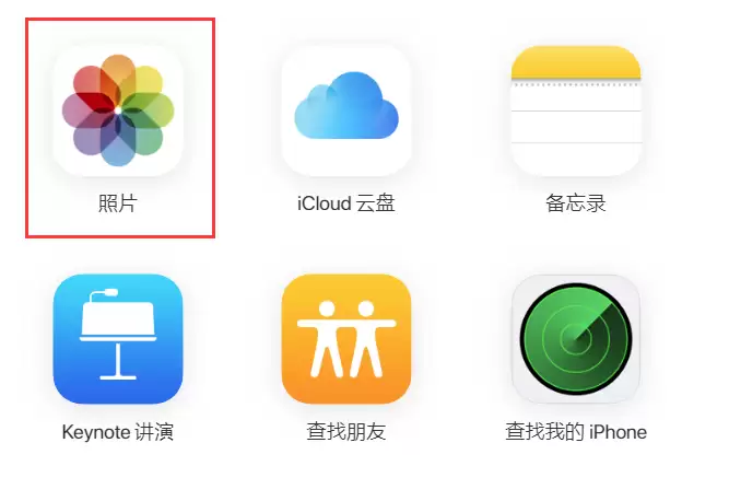 iPhone 照片丢失如何找回? iPhone 照片丢失如何找回?