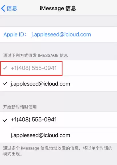 提示 Apple ID 和手机号在另一台 iPhone 上被使用怎么办? 提示 Apple ID 和手机号在另一台 iPhone 上被使用怎么办?