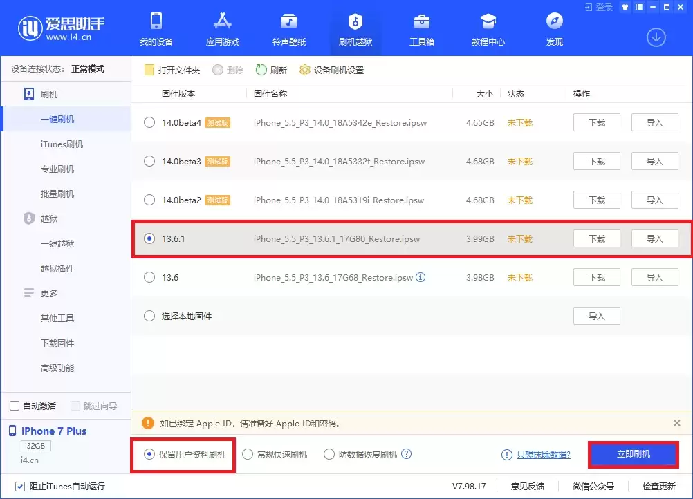 iOS 13.6.1 发布:iPhone 屏幕发绿问题已解决 iOS 13.6.1 发布:iPhone 屏幕发绿问题已解决