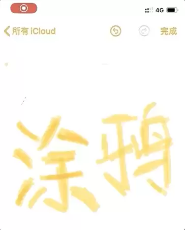 iPhone手机“备忘录”详细使用教程