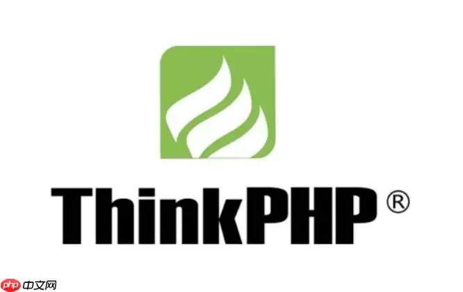 ThinkPHPSession失效怎么修_ThinkPHP会话配置检查技巧【教程】