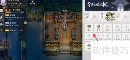 掌门下山夺青霜剑法攻略