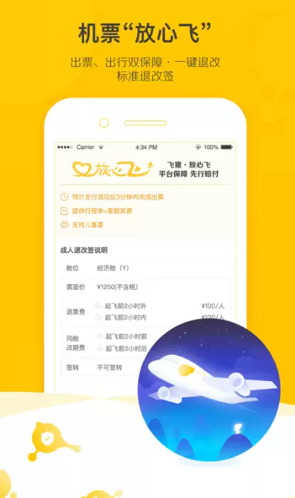 订机票用哪个App最划算?2026热门航班预订软件推荐