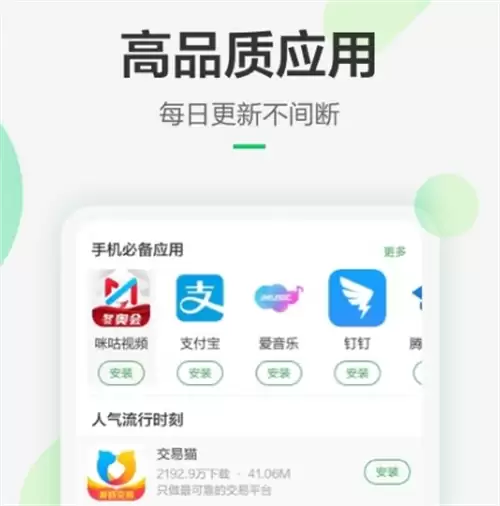 应用商城app下载安装免费推荐 受欢迎的应用商城app盘点