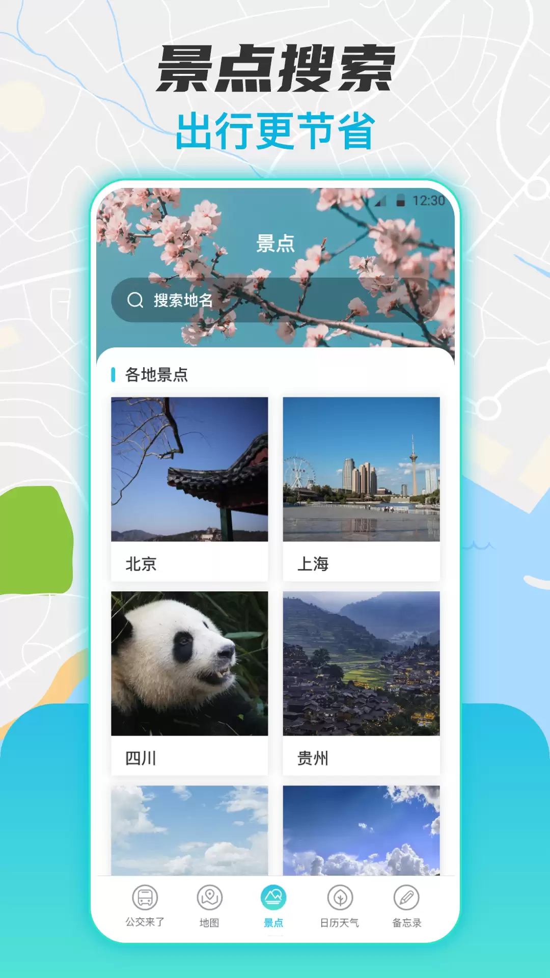 厦门公交APP下载指南:哪款乘车软件更实用好用