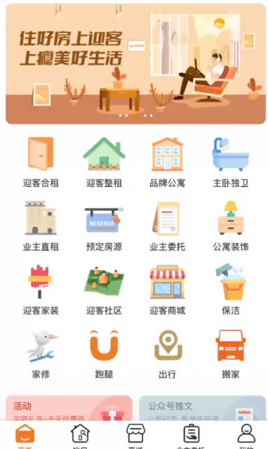 租房APP推荐:零中介费且价格实惠的靠谱平台分享