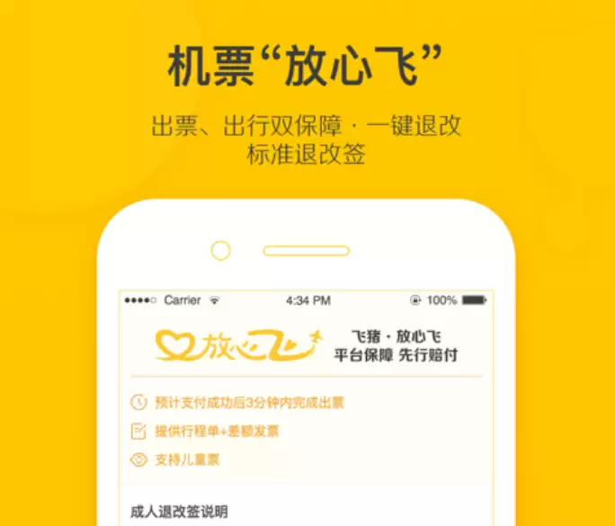 买车票和机票哪个App更方便?2026热门购票软件对比推荐