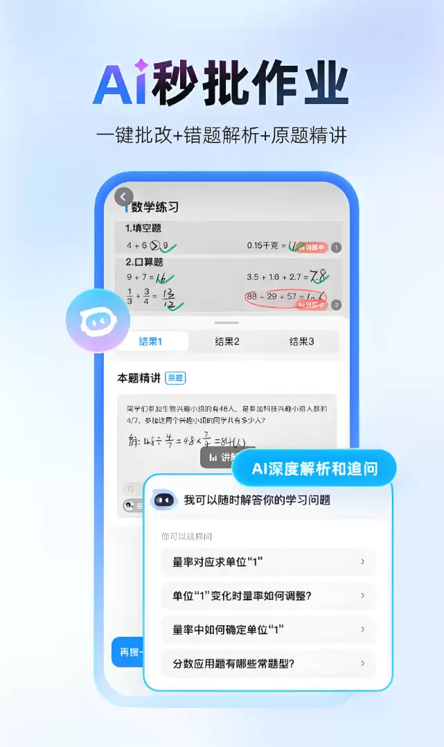 免费检查作业的APP推荐：哪款最准确好用