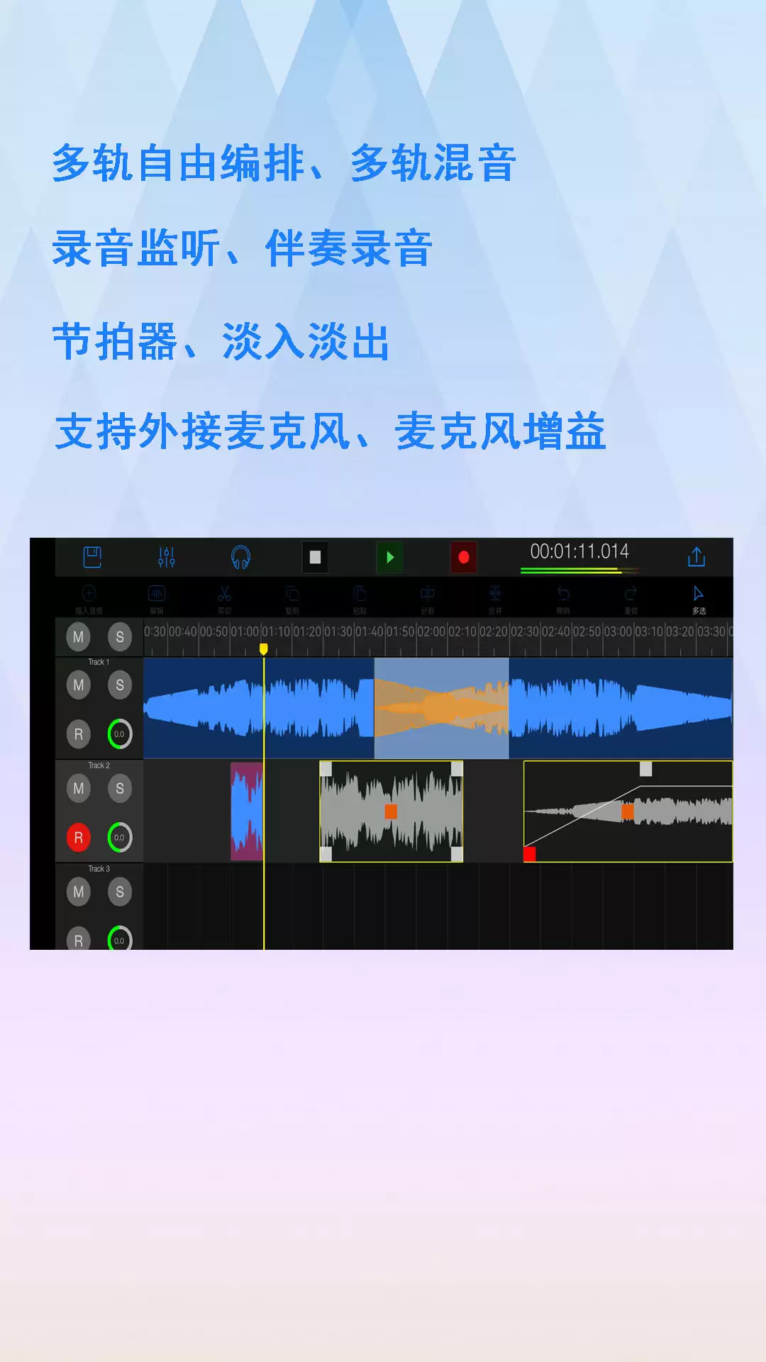 2026年提升音频音质的实用软件推荐:免费与付费工具全解析