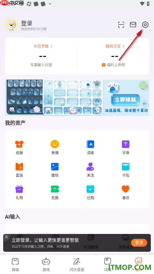 搜狗输入法手机版设置更改手写笔迹粗细和颜色的方法