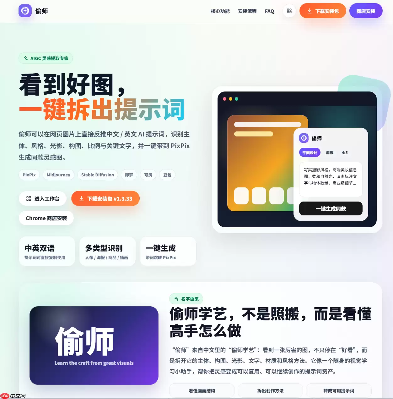 2026保姆级教程:图片AI提示词反推,偷师图片转Prompt工具怎么用?