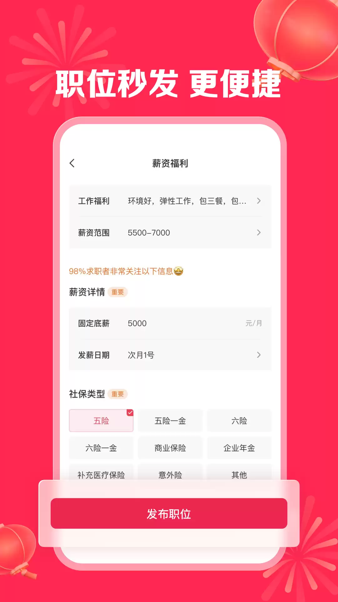 排名前十的招聘app有哪些 找得到工作的招聘app推荐