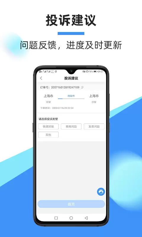 值得推荐的上门寄快递用什么软件精选 好用的上门寄快递用什么软件排行