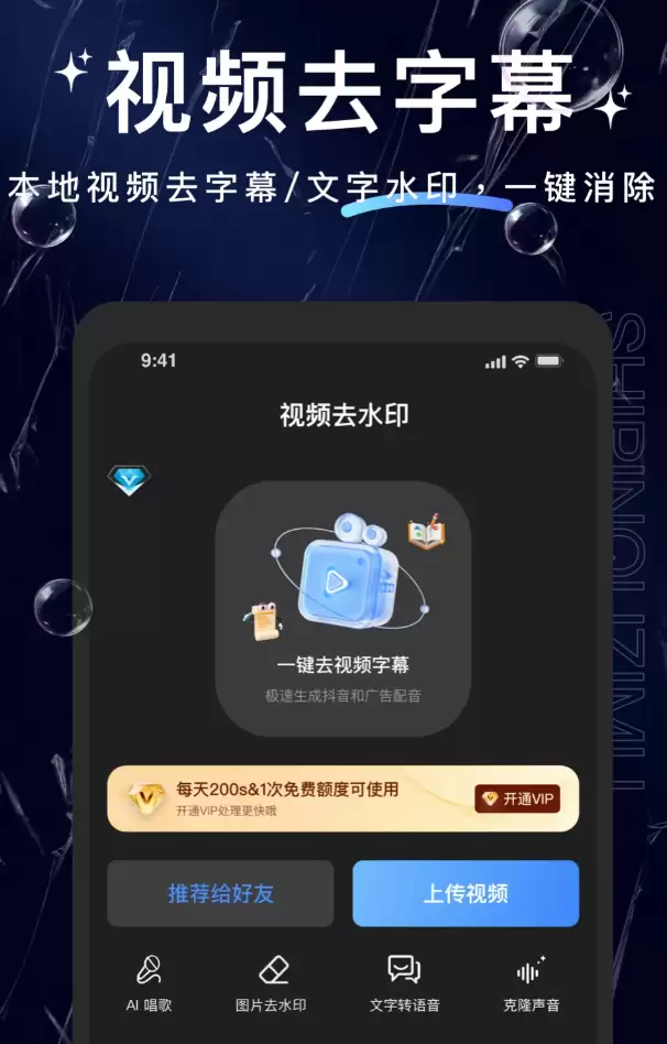 便捷的免费去除视频字幕软件有哪些 多功能的免费去除视频字幕软件有什么