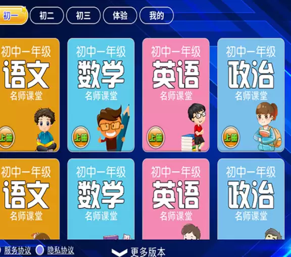 值得推荐的电子课本网下载app合集 好用的电子课本网下载app大全