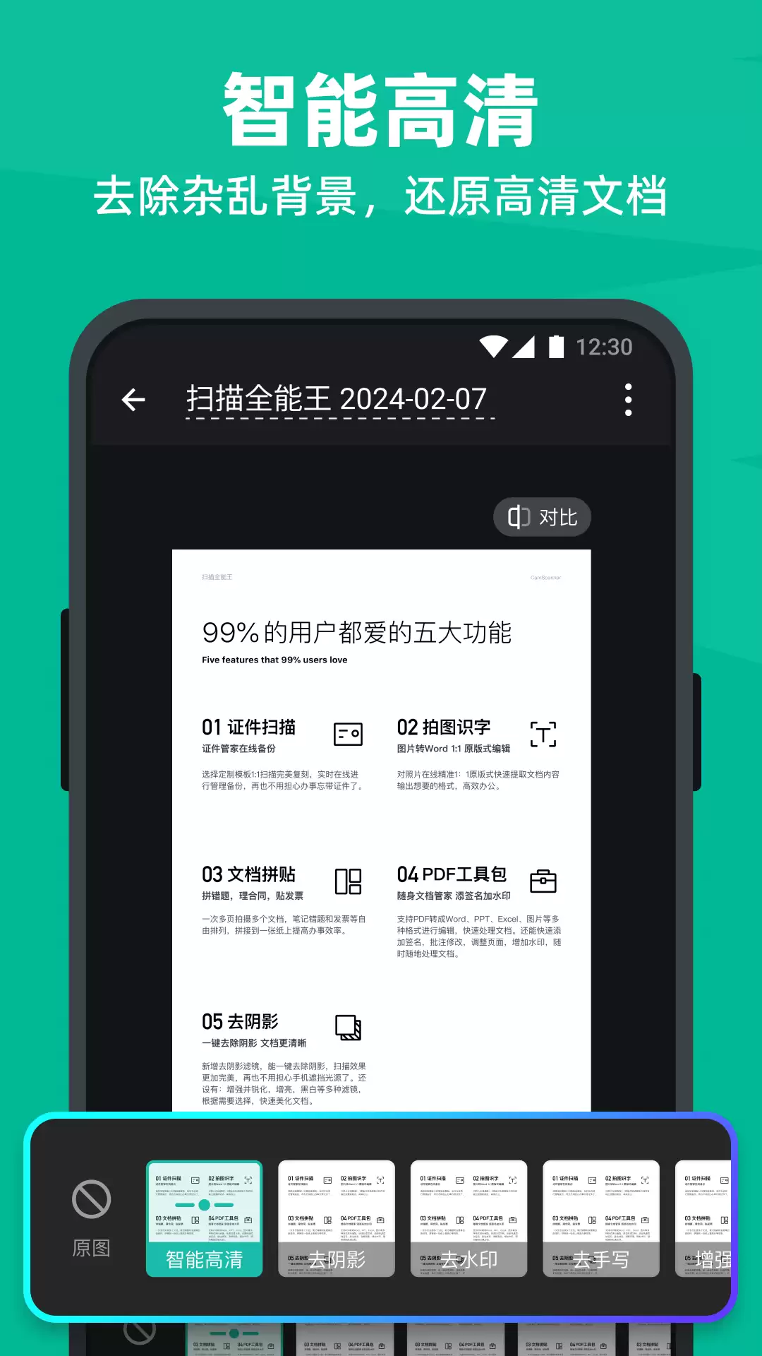 将纸质版扫描成电子版的软件有哪些 将纸质版扫描成电子版的软件推荐