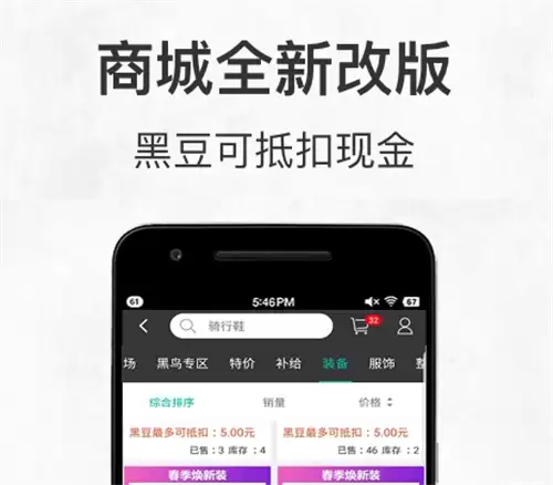骑行app下载地址分享 骑行app有哪些