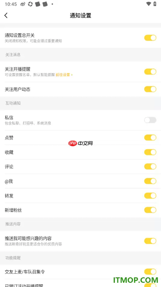虎牙直播手机版设置允许接收新增粉丝通知的方法