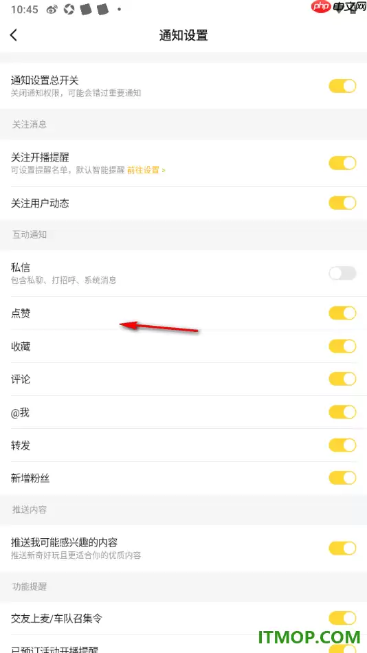 虎牙直播手机版设置允许接收新增粉丝通知的方法