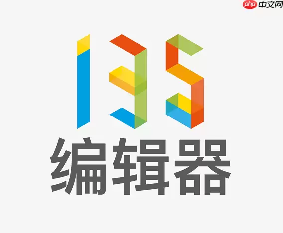 135编辑器图文排版平台 135编辑器网页版入口