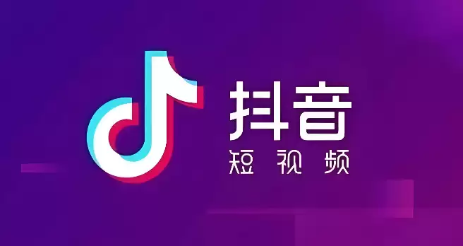 抖音观看网页版入口