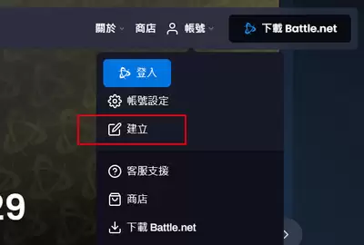 暴雪战网手机客户端如何改区-暴雪战网手机客户端国际服切换地区操作指南