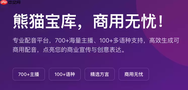 熊猫宝库官网网址地址 熊猫宝库官方访问入口