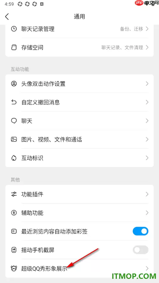 qq手机版设置在个人资料卡页展示超级qq秀的方法