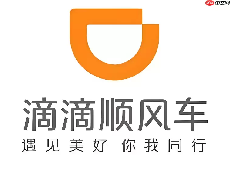 滴滴顺风车订单怎么删除记录