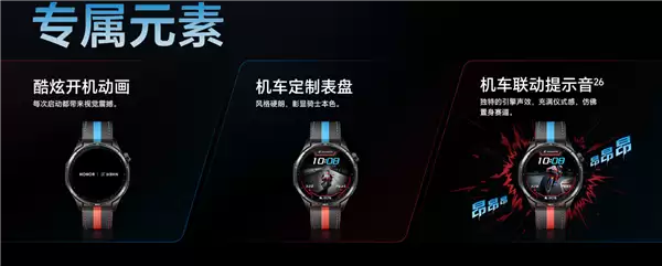 一图看懂荣耀手表6 Plus张雪机车联名款：自带昂昂昂提示音 1699元