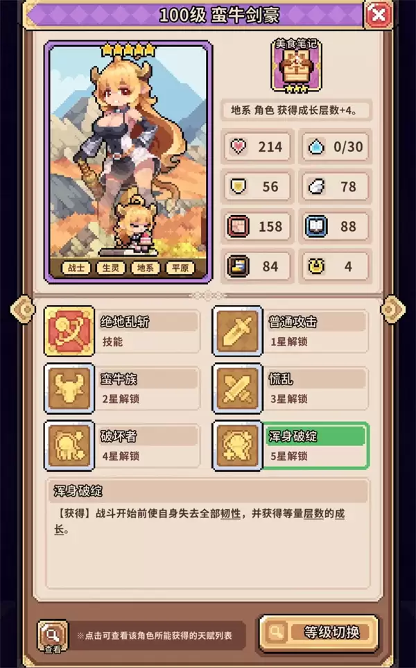 幻想少女公会万血流黄金女养成攻略