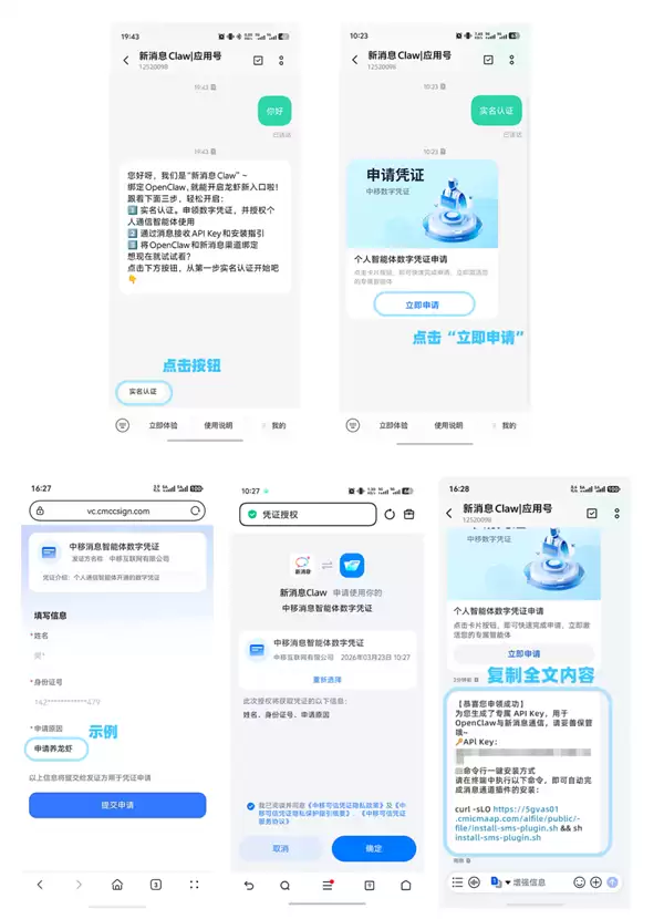 中国移动推出新消息Claw:信息操控电脑端龙虾!无需额外下载App
