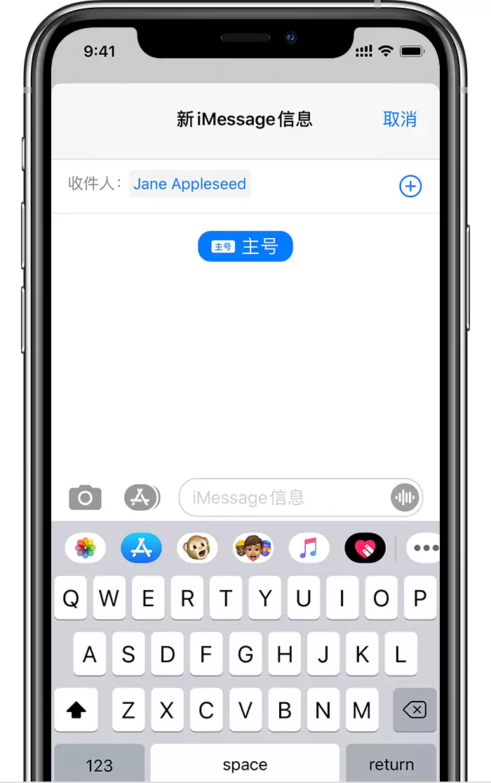 iPhone 双卡如何使用副卡发送信息？