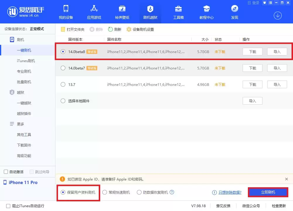 苹果发布 iOS 14 beta 8 继续修复 Bug,GM 版将至 苹果发布 iOS 14 beta 8 继续修复 Bug,GM 版将至