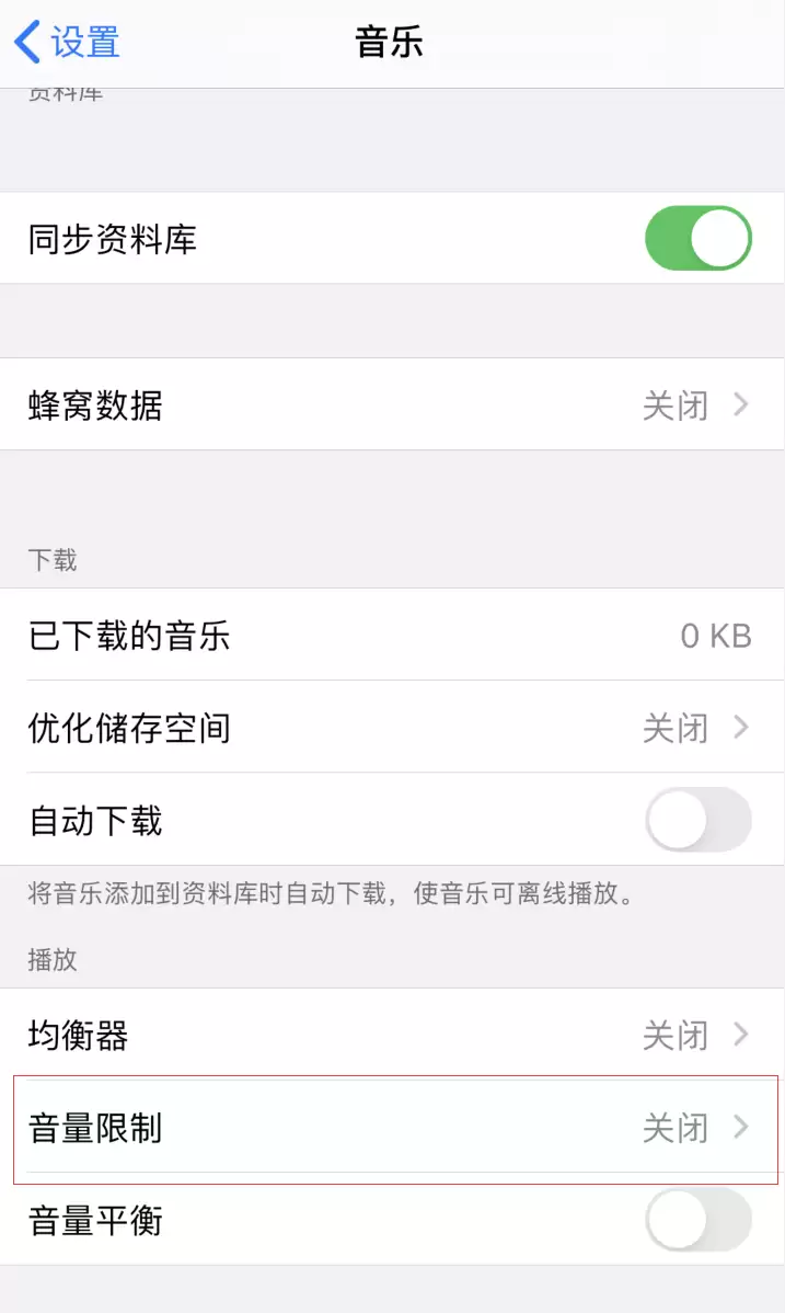 iOS 人性化功能:检查耳机音量是否过高 iOS 人性化功能:检查耳机音量是否过高