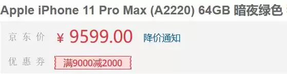 iPhone12发布以后iPhone11会降价吗?