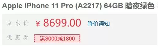 iPhone12发布以后iPhone11会降价吗?
