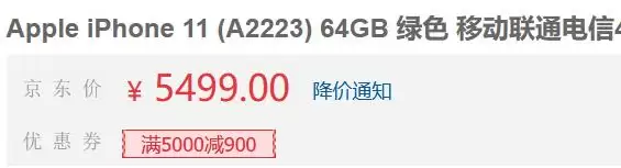 iPhone12发布以后iPhone11会降价吗?